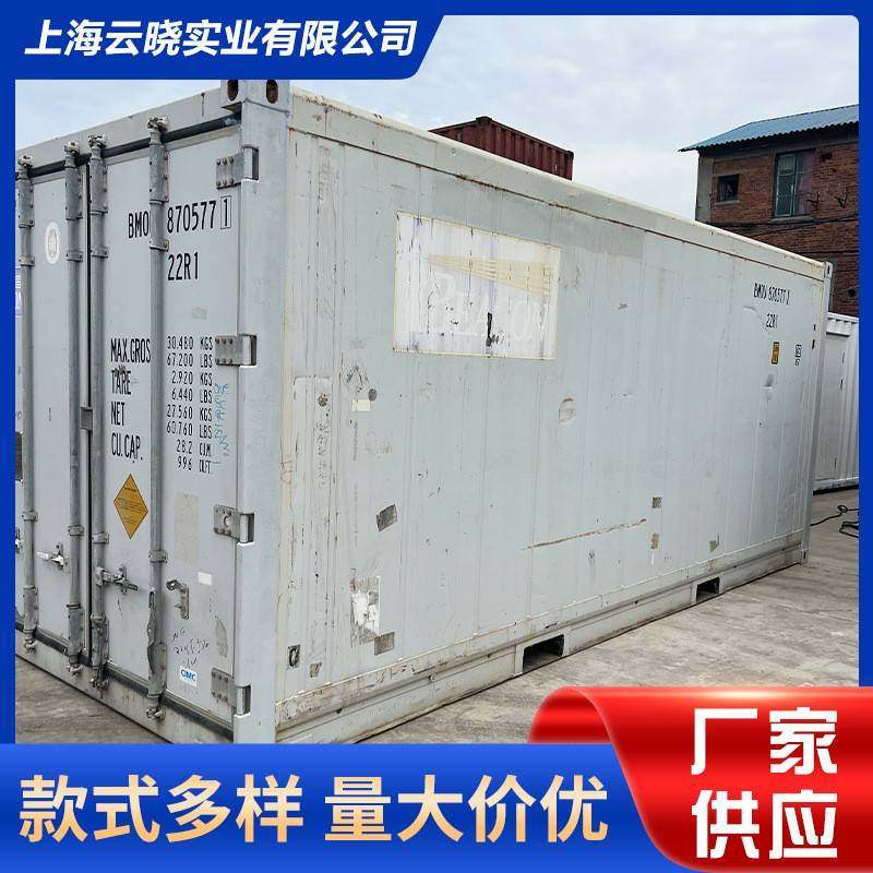 集装箱子20尺集装箱物流货柜20GP海运集装箱标箱厂家