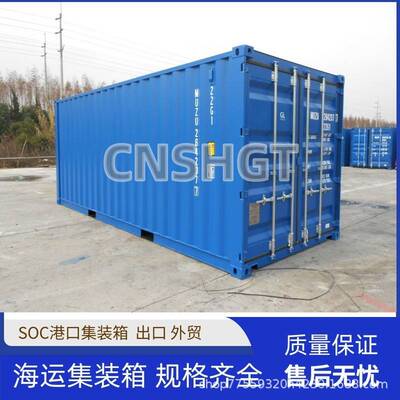 全新6米20英尺海运集装箱出售20GP20HQ码头集装箱出售