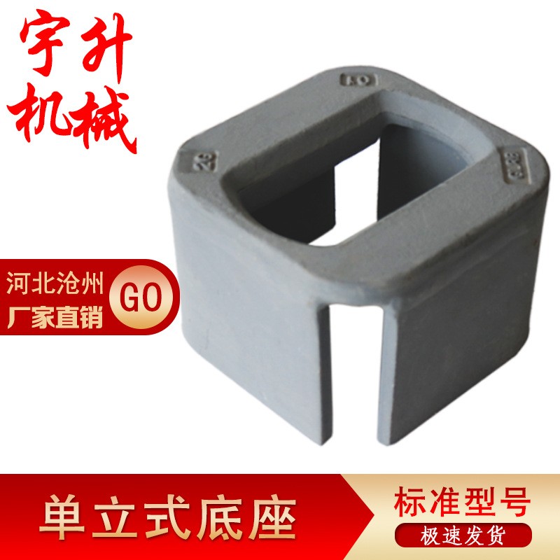 船用单立式底座集装箱固定用小壳体铸钢小方壳方壳体连接件固定件
