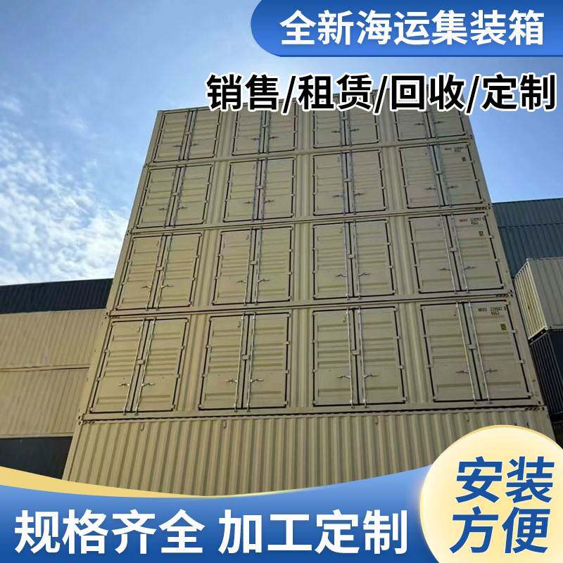 销售租赁40尺侧开门集装箱 移动仓库出口标准箱