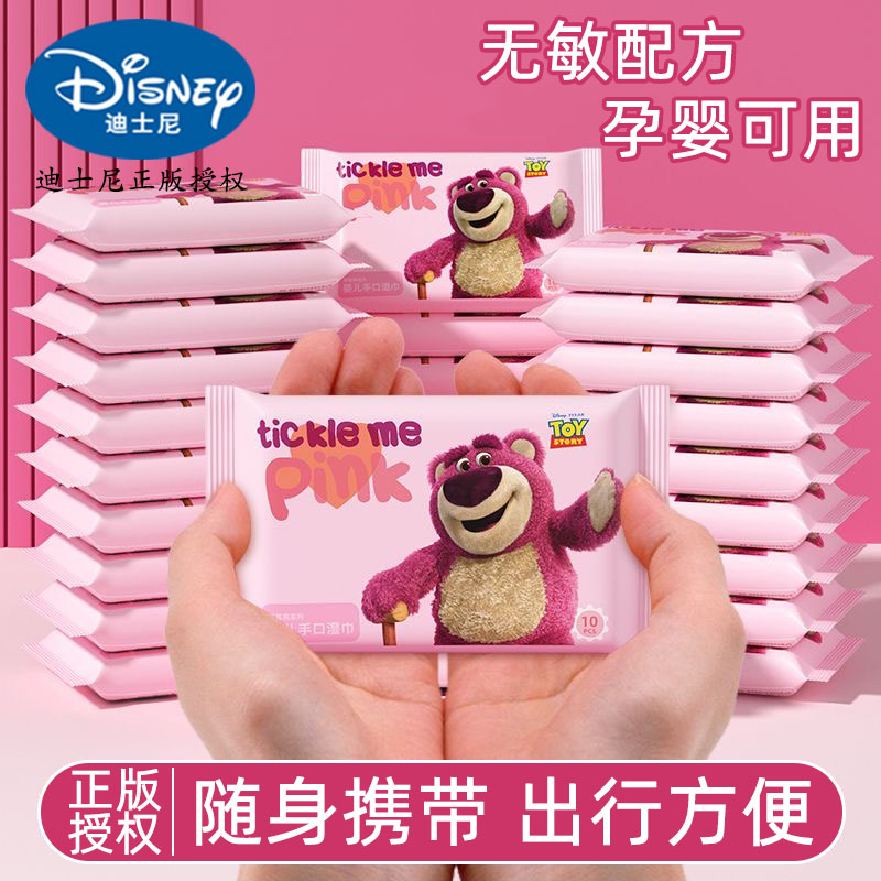 迪士尼迷你湿巾小包随身携带方便
