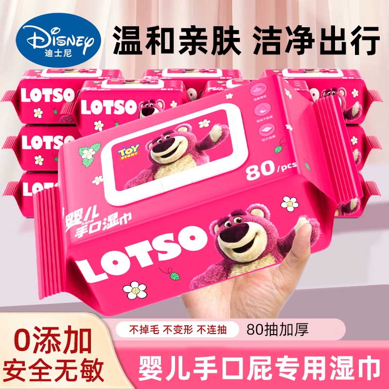 婴幼儿湿巾纸手口宝宝手口湿巾
