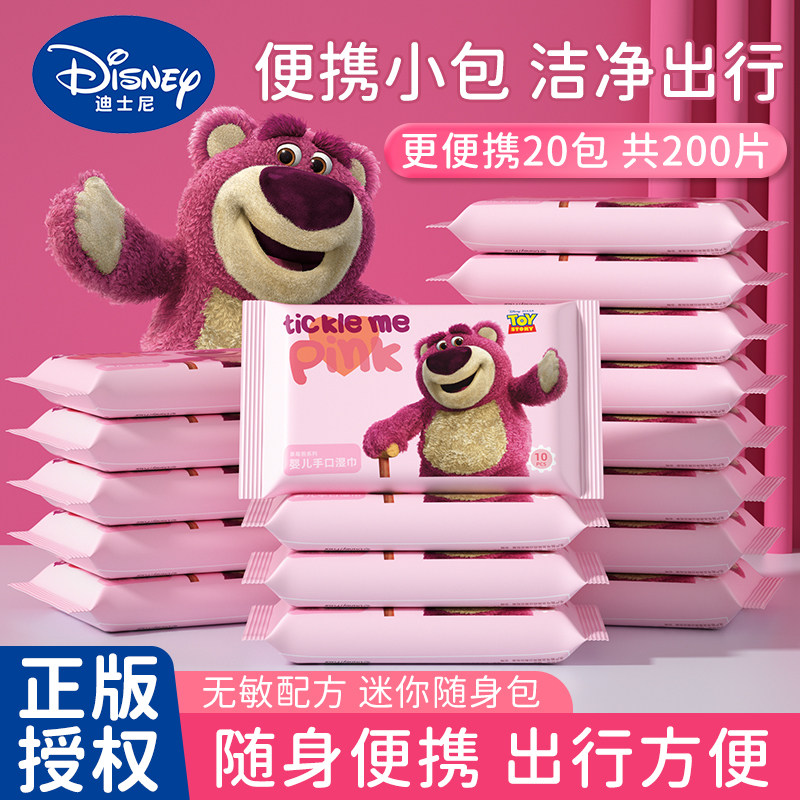迪士尼迷你湿巾小包随身携带方便图片
