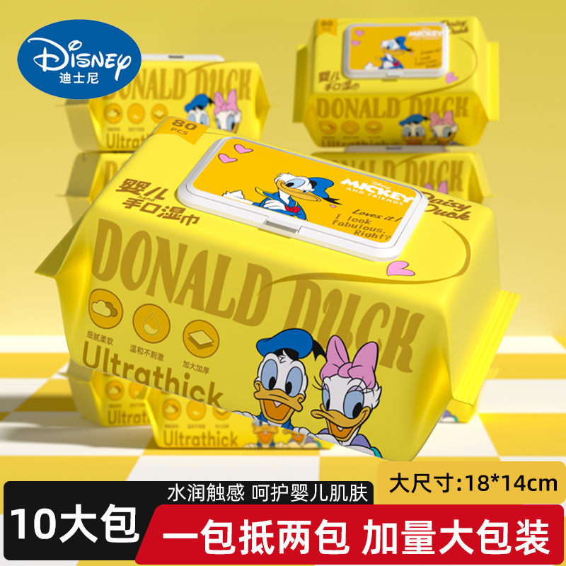 湿巾大包实惠装婴儿手口湿巾纸