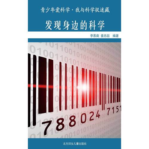 正版新书 关键洞察力：成功沟通的要诀 罗伯特·利夫 九州出版社