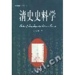 正版新书 木鱼石书屋--清史史料学 冯尔康 沈阳出版社