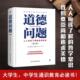 公司 第2版 新书 正版 Michael 道德问题 迈克尔·帕尔默 中国友谊出版 英 Palmer