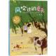 新书 著 风吹过 正版 夏天 杜梅 河北少年儿童出版 社