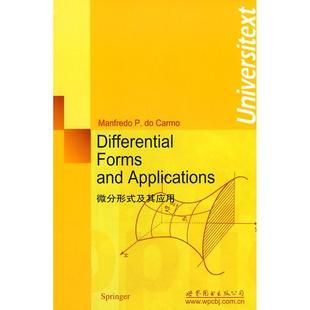 正版新书 微分形式及其应用 （巴西）杜卡莫 世界图书出版公司