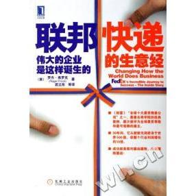 弗罗克 社 联邦快递 机械工业出版 Frock 企业是这样诞生 伟大 生意经 新书 正版