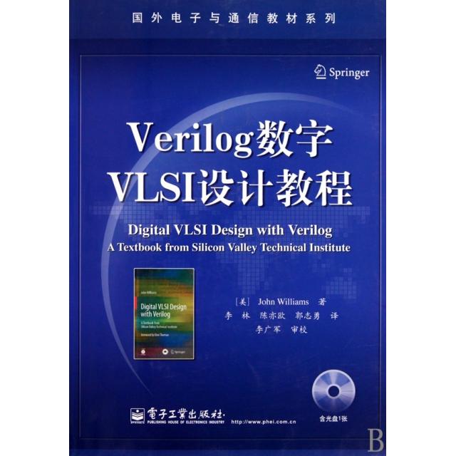 正版新书 Verilog数字VLSI设计教程(附光盘)/国外电子与通信教材系列 (美)威廉斯|译者:李林//陈亦欧//郭志勇 电子工业