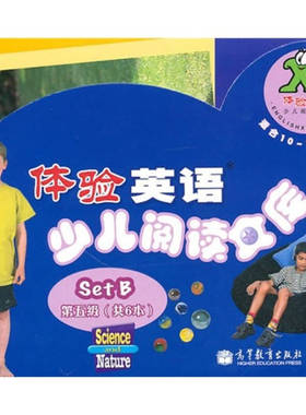 正版新书 体验英语少儿阅读文库第5级SETB（附MP3）（共6本） 刘道义 高等教育出版社
