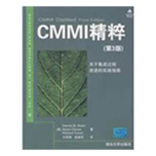 正版图书 CMMI精粹(第3版) (美)埃亨//克洛斯//特纳|译者:王辉青//战晓苏  著作 清华大学出版社