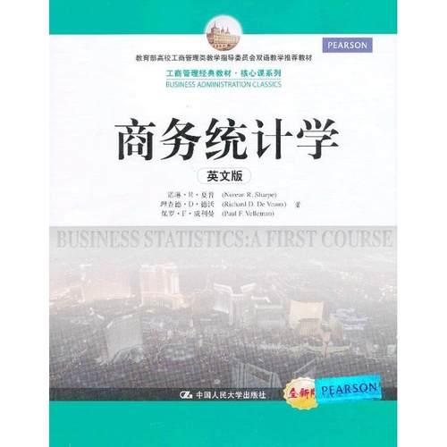 正版新书 商务统计学(英文版) 夏普 中国人民大学出版社