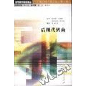 全球文化系列 当代学术棱镜译丛 斯蒂芬﹒ 正版 南京大学出版 后现代转向 道格拉斯﹒科尔? 社 新书