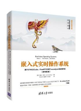 正版新书 嵌入式实时操作系统 基于STM32Cube、FreeRTOS和Tracealyzer的应用开发(原书第2版) (英)吉姆·考林 清华大学出版社