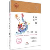 新书 珠三角童谣 陈子典 正版 广东人民出版 社