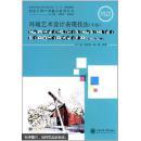 正版二手 环境艺术设计表现技法(手绘) 江滨 夏克梁 倪峰 上海交通大学出版社