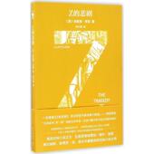 著 een Ellery 译 美 新星出版 社 著;林大容 悲剧 埃勒里·奎因 新书 正版