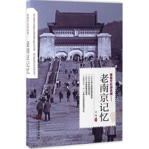 旅游小百科