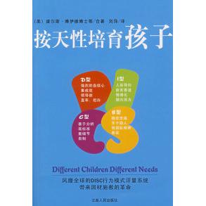 正版新书 按天培育孩子 （美）博伊德 刘萍 江西人民出版社