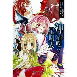 绘画 崇文书局 星期天 入江君人 译者 日 神不在 茨乃 正版 邱锺仁 新书