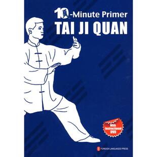 正版新书 十分钟学会太极拳（附盘） 周庆杰 外文出版社