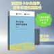 伦理学说研究 笛卡尔 施璇 著 社 正版 上海人民出版 新书