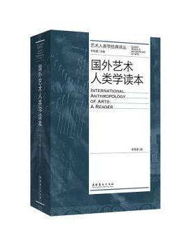 正版新书   国外艺术人类学读本李修建文化艺术出版社9787503970924 艺术文化人类学文集普通大众  李修建 文化艺术出版社