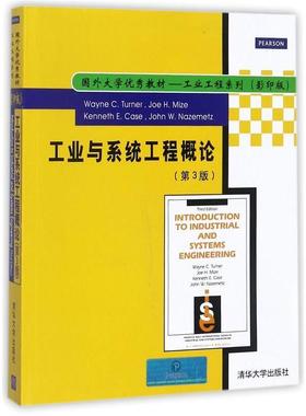 正版新书 工业与系统工程概论(D3版)() Wayne C.Turner Joe H.Mize Kenneth E.Case 清华大学出版社