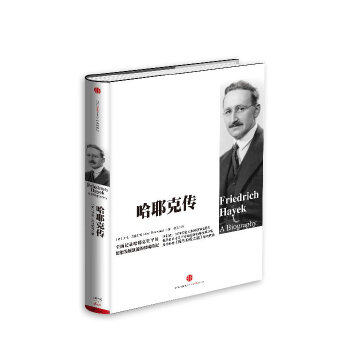 正版新书 哈耶克传 AlanEbenstein 中信出版社