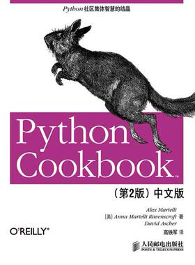 正版新书 Python Cookbook-(第2版)-中文版 [美]Alex Martelli    Ann 人民邮电出版社
