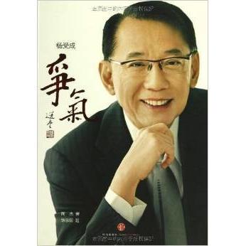 正版新书 争气 陶杰 中信出版社