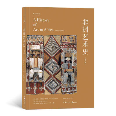 正版新书 艺术史 (美)莫妮卡·布莱克曼·维索纳,(美)罗宾· 著 陈凤姣//潘江龙 译 湖南美术出版社