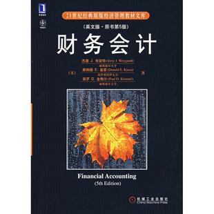 正版新书 财务会计(英文版·原书第5版) (美)杰里 J.韦安特(Weygandt J.J.) 机械工业出版社