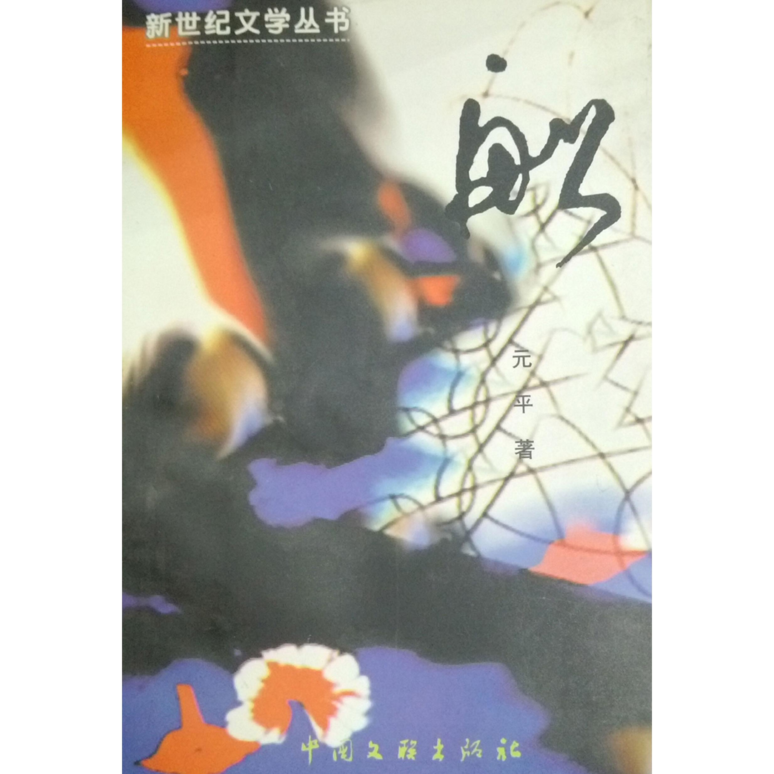 正版新书 电子商务设计师教程（第2版） 张利 清华大学出版社