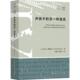 社 另一种语言 新书 正版 Yves 声音中 伊夫·博纳富瓦 广西人民出版 法 Bonnefoy
