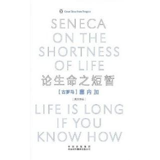 正版新书 论生命之短暂(伟大的思想)(英汉双语版) 塞内加 中译出版社(原中国对外翻译出版公司)