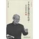 新书 于永正 于永正课堂教学实录 正版 阅读教学卷 教育科学出版 社