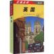 社 正版 中国旅游出版 第5版 日本大宝石出版 新书 英国