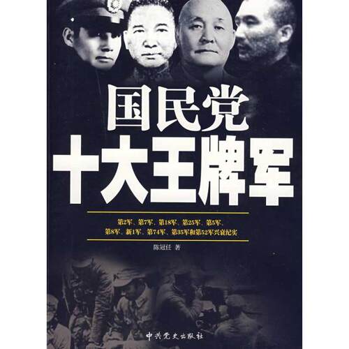 正版新书 十王军 陈冠任 著 史出版社