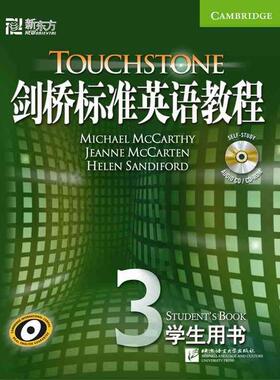 正版新书 剑桥标准英语教程3 学生用书(新东方) Michael McCarthy^ Je 北京语言大学出版社
