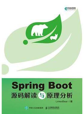 正版新书 Spring Boot源码解读与原理剖析 LinkedBear 人民邮电出版社