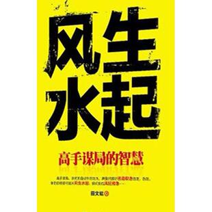 正版新书 民国那段日子（第2卷多事之秋） 余耀华 中国工人出版社