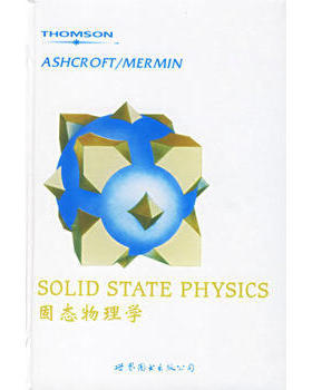 正版新书 固态物理学 ASHCROFT/MERMIN 世界图书出版公司