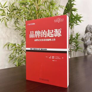起源 美 艾·里斯 正版 机械工业出版 品牌 劳拉·里斯 社 新书
