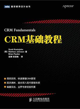 正版新书 CRM基础教程 [美] Scott Kostojohn　Mathew Johns 人民邮电出版社