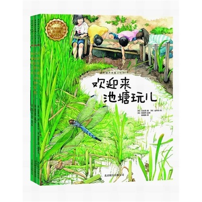 正版新书 我的课外观察日记(第二季)豹猫特工队+欢迎来池塘玩儿+欢迎来野生动物医院(套装共三册)