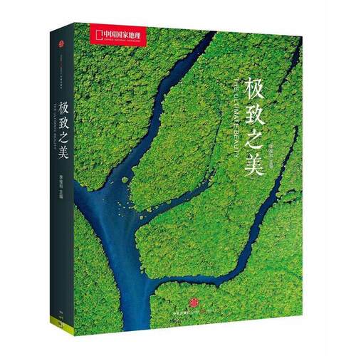 正版图书 之美 李栓科 中信出版社