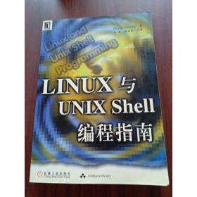 正版图书 LINUX与UNIX Shell编程指南 [美]D.坦思 机械工业出版社